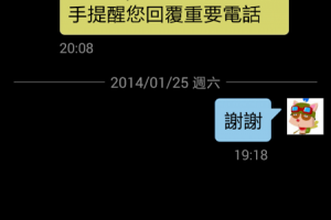 好傻好天真！廣告通知簡訊也在回