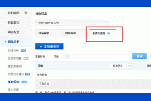 卢松松博客--关注中小创业者和站长的媒体博客