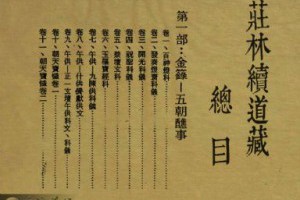 道教科仪 - 广济道坛