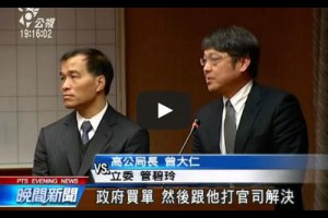 違約拒繳罰款的遠通：免繳手續費超出合約