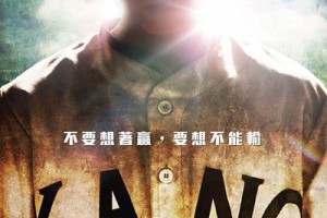 跟著電影[KANO]場景一起去旅行 @ 積雨雲 :: 痞客邦 PIXNET ::