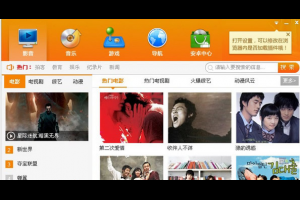 搜索工具-搜索工具大全|P2P种子搜索器|网盘搜索引擎|迅雷BT搜索神器|-绿软基地