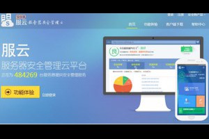 安全狗“服云”服务器管理平台上线-卢松松博客