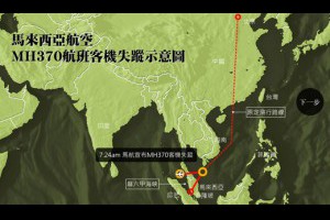 蘋果互動圖表馬航失蹤示意圖