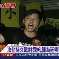 服貿／學運新領袖！嗆辣陳為廷　如何帶頭槓上馬政府？│三立新聞網 SETNEWS.NET