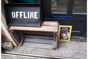 食記∥ 台北。五月天瑪莎的離線咖啡 OFFLINE CAFE_華山1914文創園區內的超低調咖啡店 @ windko＊旅遊。美食。生活＊:: 痞客邦 PIXNET ::