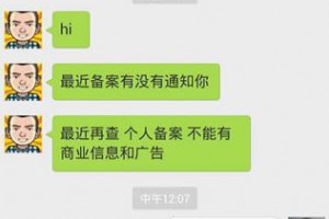 万网严查有商业内容的个人备案号？-卢松松博客