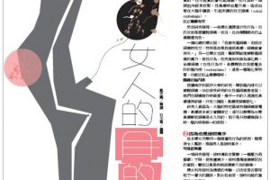 八個原因：女人為何要有性關係？ - 無臉男的異想世界 - udn部落格