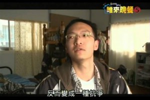誰來晚餐5 第三集: 就是要搞學運01 - YouTube