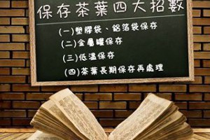 【孫紅的關鍵時刻】祖先保存茶葉的四大招數... - 孫紅茶行 Sun Home Tea | Facebook