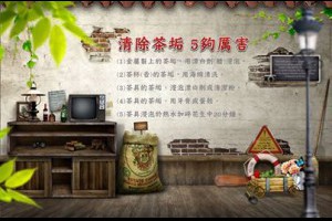 【孫紅的關鍵時刻】清除茶垢 5夠厲害茶具上的茶垢怎麼清除呢?... - 孫紅茶行 Sun Home Tea | Facebook