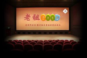 【孫紅30秒報世界】清明拜好茶 贈光明燈｢老祖GOOD｣ 清明獻上好茶... - 孫紅茶行 Sun Home Tea | Facebook