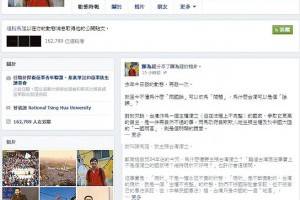 陳為廷、林飛帆 自承台獨分子 - 中時電子報