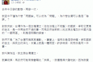悼鄭南榕 陳為廷：我主張台獨 | 要聞 | 即時新聞 | 聯合新聞網