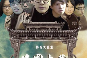 假學運真台獨 太陽花失色 - 捕夢網 - udn部落格