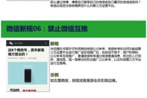 新规让微信再无投机取巧机会余地-卢松松博客