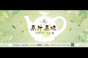 【孫紅的關鍵時刻】全面啟動 支付寶 財付通即日起在孫紅茶行官網購買茶葉... - 孫紅茶行 Sun Home Tea | Facebook
