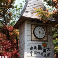 【台北】春天也能賞楓？台北奧萬大楓葉季開始囉~（2014/4/12拍攝） - yam輕旅行
