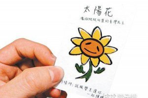 社評－「太陽花」對兩岸關係的正面訊息 - 中時電子報