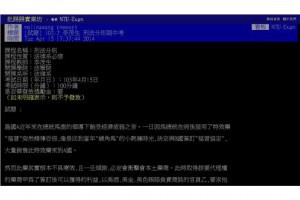 太有梗！李茂生考「福冒」議題　鄉民們瘋狂朝聖！│三立新聞網 SETNEWS.NET