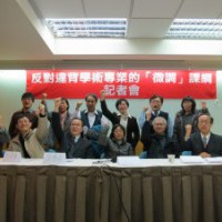 大反彈  139位歷史學者連署抗議課綱調整 -  新頭殼 newtalk