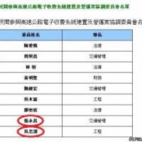 鑑古知來，看看遠通etc的那段風風雨雨(2014/01/09更新，及......) (第1頁) - etc專區 - mobile01