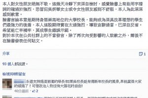 議員周威佑臉書辱罵 交大校長吳妍華擬提告 | 太陽花學運餘波 | 國內要聞 | 聯合新聞網