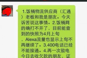 名噪一时的饭统网倒闭了-卢松松博客