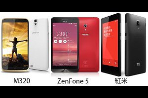 低價手機選擇：M320、ZenFone5、紅米手機，你怎麼選擇呢？