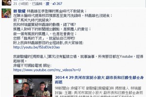 暗酸林義雄？劉駿耀、張大春互轟腦子裝屎 | 反核烽火遍地起 | 國內要聞 | 聯合新聞網