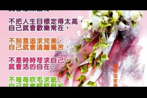 不與別人盲目攀比 @ 樂觀而盡力、平靜無漣漪、關懷加信任、雲過風就來。 :: 隨意窩 Xuite日誌