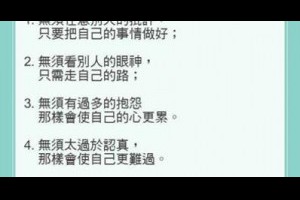 心不隨境轉而悲而煩 @ 樂觀而盡力、平靜無漣漪、關懷加信任、雲過風就來。 :: 隨意窩 Xuite日誌