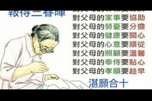 “誰言寸草心，報得三春暉” @ 樂觀而盡力、平靜無漣漪、關懷加信任、雲過風就來。 :: 隨意窩 Xuite日誌