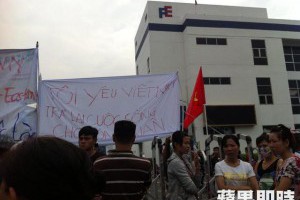 越南大暴動　​15家台廠遭縱火