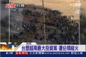 台塑災情最慘！900員工安全堪虞　星日韓企業通通遭殃│三立新聞網 SETNEWS.NET
