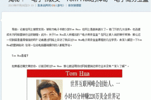 卢松松博客--关注中小创业者和站长的媒体博客