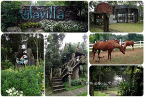 【苗栗.卓蘭】魔法莊園Vilavilla〜探訪童話樹屋、小精靈聚落 @ 世界樂遊趣 :: 痞客邦 PIXNET ::