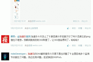 卢松松博客--关注中小创业者和站长的媒体博客