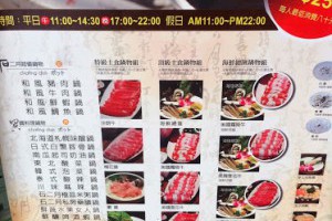  石二月鍋之物．民族店