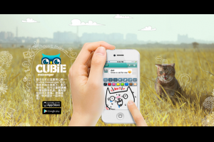 台灣即時通訊軟體Cubie明明很好用，為何敵不過LINE？ | SmartM 電子商務X網路行銷學校