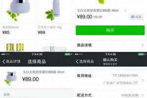 同志们快上：公众平台增加微信小店功能，可快速开店-卢松松博客