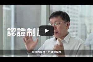  幫高調！柯文哲政策影片