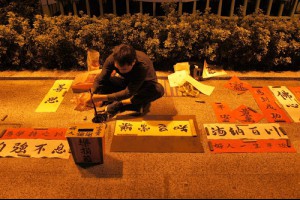  知足常樂．殘疾書法家．袁雄