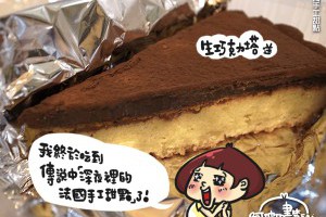【食記】深夜裡的法國手工甜點｜古亭師大 @ 阿玻的畫筆兒 :: 痞客邦 PIXNET ::