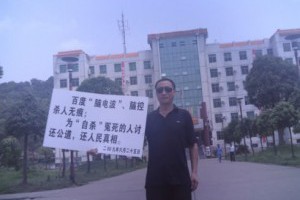 中國大陸64位被電子騷擾(腦控、洗腦)受害者受害實例資料- 電子騷擾控制精神(腦控、洗腦)- udn部落格