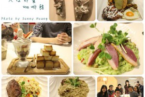 【食記】台北大安天使野餐咖啡館。主餐跟甜點都很不錯，適合女孩們的大聚餐！ @ 小實習醫師的偷懶日記 ♫ Dr. Sun's Cozy Diary :: 痞客邦 PIXNET ::