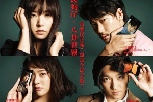 電影白話文: 湊佳苗懸疑力作改編《白雪公主殺人事件》，2014-07-18真相大白！