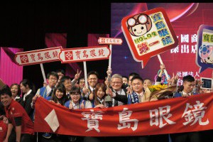 寶島眼鏡全台展店 擴大徵才200人 < 職場萬花筒｜新聞專區｜1111進修網