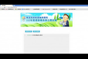 新北市環保局徵約僱稽查員 月薪30K < 公職大補帖｜新聞專區｜1111進修網