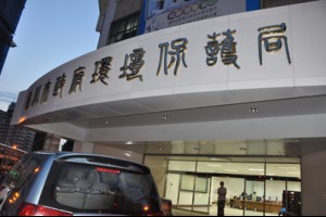 新北環保局招考約僱稽查員80人 < 公職大補帖｜新聞專區｜1111進修網